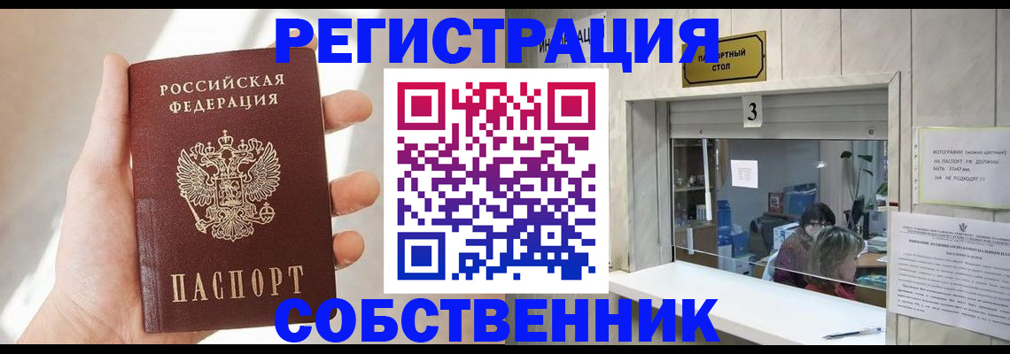 временная регистрация законно в Прохладном