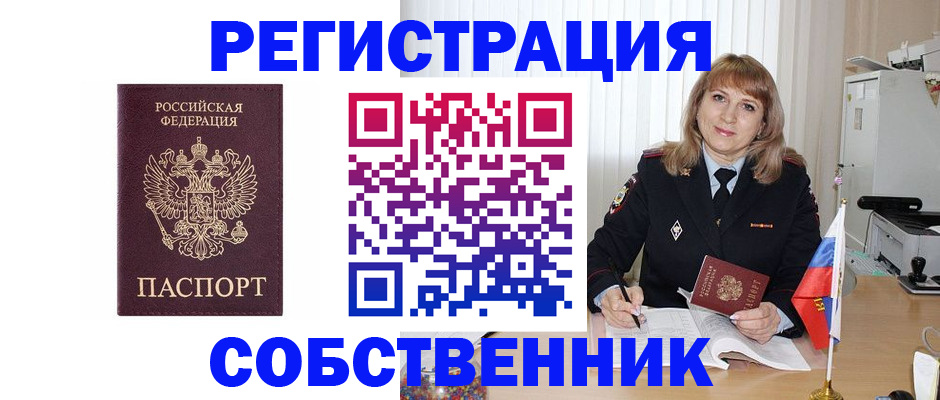 прописка поиск в Прохладном