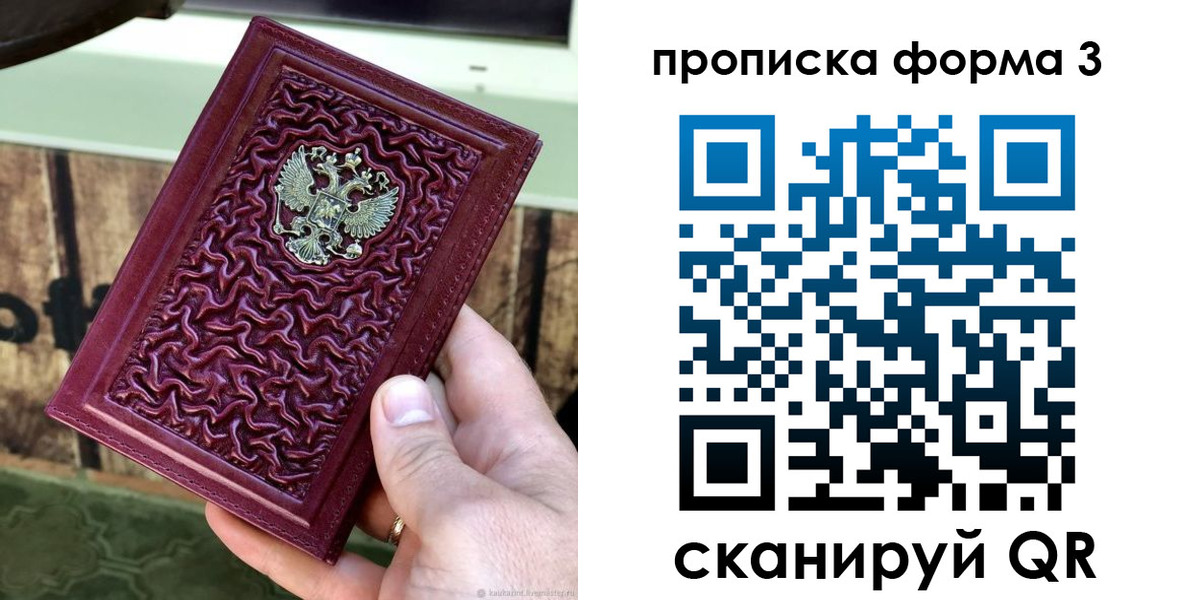 временная регистрация законно в Прохладном