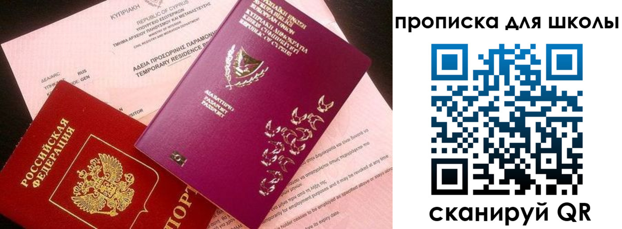 временная регистрация надежно в Прохладном