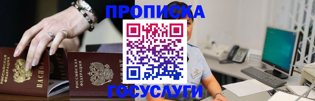 найти адрес прописки в Прохладном
