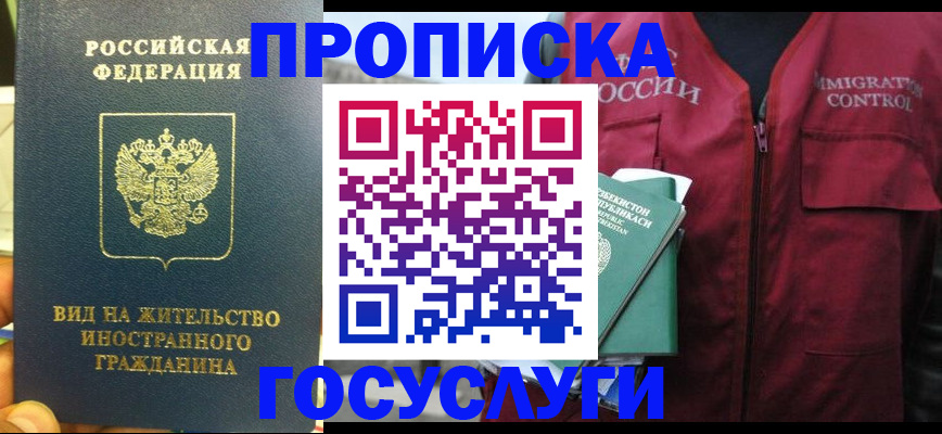 регистрация для школы в Прохладном