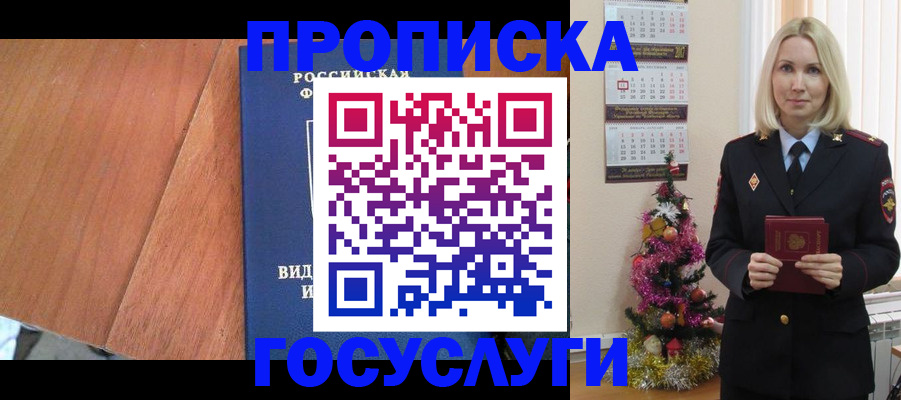 временная регистрация адрес в Прохладном