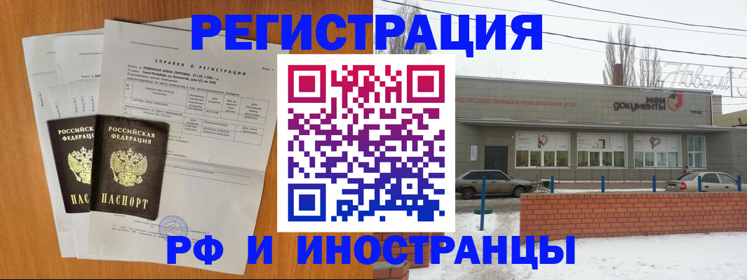 купить прописку в Прохладном